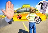 «Интересная ситуация»: в Сатке возник конфликт между таксистом и пассажиркой