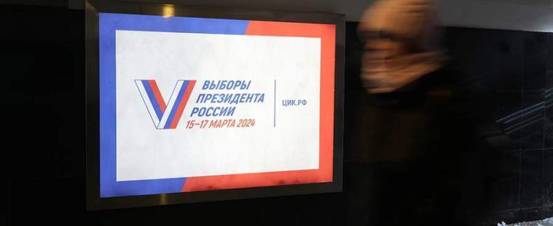 Выборы президента пройдут в России с 15 по 17 марта 2024 года