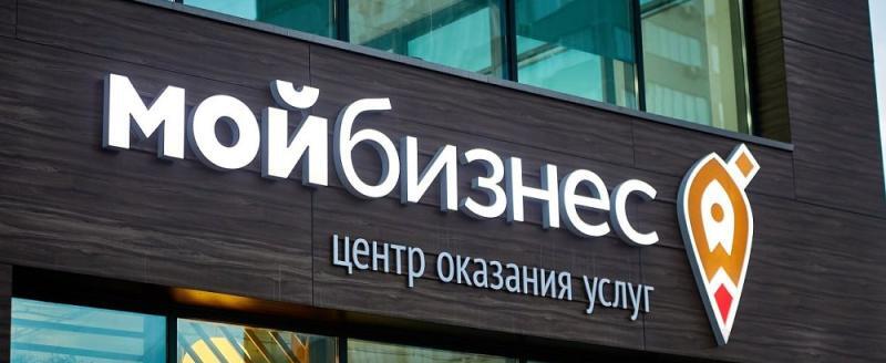 550 тысяч предпринимателей и самозанятых в России воспользовались поддержкой Центров «Мой бизнес» в 2023 году