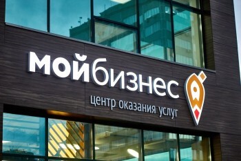 550 тысяч предпринимателей и самозанятых в России воспользовались поддержкой Центров «Мой бизнес» в 2023 году