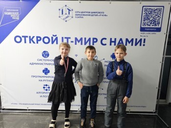 Айтикубовцам пришло время сиять: команда «ЦДОД «IT-куб г. Сатка» заняла 3 место в региональном конкурсе по Scratch-программированию  