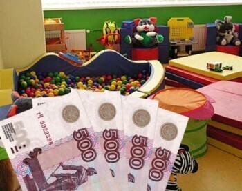 Компенсация оплаты за детские сады в Саткинском районе изменился