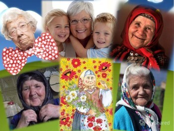 "День Бабушки": праздник нежных и заботливых отметили в Сатке