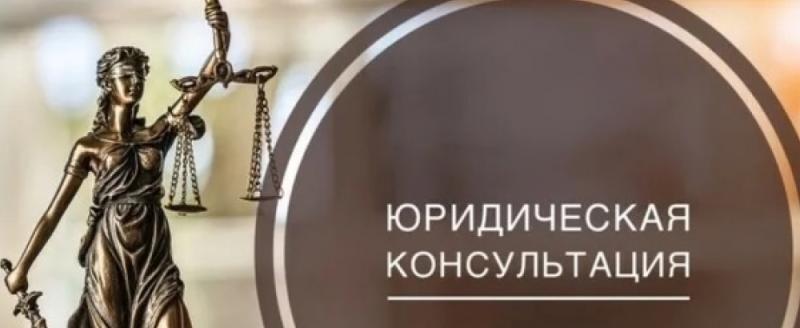 Саткинцев приглашают на бесплатные юридические консультации