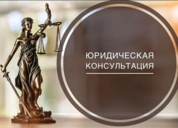Саткинцев приглашают на бесплатные юридические консультации