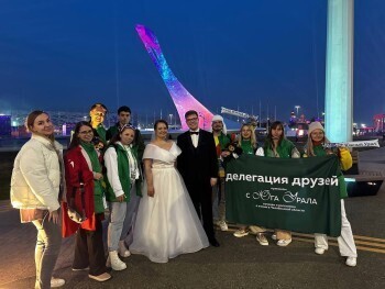 Молодожены из Сатки сыграли свадьбу на Всемирном фестивале молодежи
