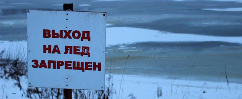 Информация для любителей зимней рыбалки! С сегодняшнего дня в Саткинском районе запрещен выход на лед