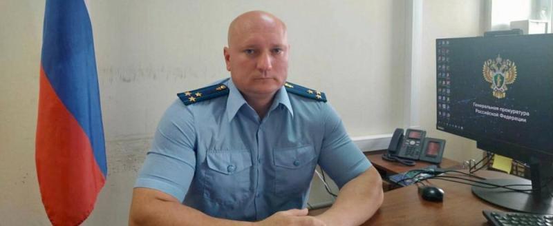 Саткинский городской прокурор Денис Семёнов проведёт личный прием
