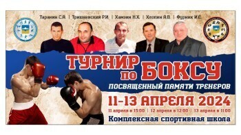 Три дня захватывающих поединков: саткинцев приглашают на первенство по боксу