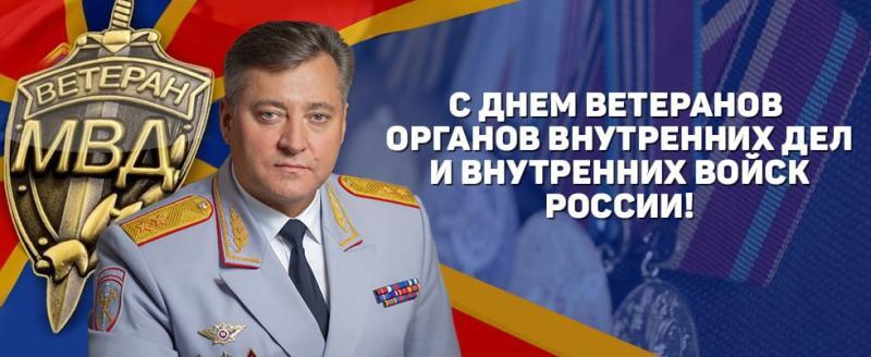 Начальник ГУ МВД Челябинской области поздравил с Днем ветерана органов внутренних дел РФ