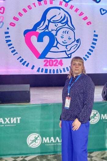 Воспитатель из Сатки Ксения Сычёва борется за победу в областном конкурсе «Педагог года в дошкольном образовании – 2024»
