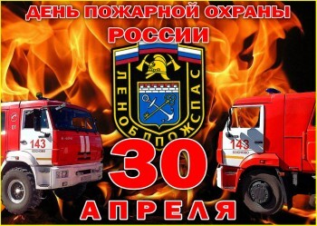 Эта служба и опасна и трудна. Сегодня День пожарной охраны России