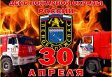 Эта служба и опасна и трудна. Сегодня День пожарной охраны России