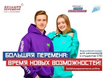 Саткинские школьники могут выиграть до миллиона рублей 