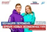 Саткинские школьники могут выиграть до миллиона рублей 