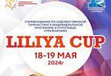 Саткинская юная гимнастка заняла в Екатеринбурге 1 место на соревнованиях «Lilly Cup»
