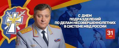 Михаил Скоков поздравил сотрудников ПДН 