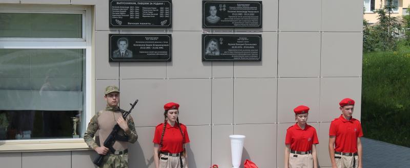 В школах Саткинского района вновь открылись мемориальные доски землякам, героически погибшим в зоне СВО 