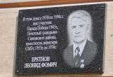 В Сатке открыли мемориальную доску почетному гражданину района Леониду Еретнову