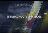 В МЧС России выпустили ролик-памятку, с напоминанием того, что не стоит делать в грозу