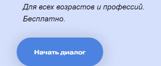 Анонимно и бесплатно: саткинцы могут рассказать о проблемах и выслушать советы специалистов