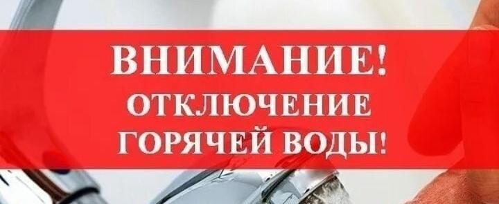 Жители некоторых районов Сатки останутся без горячей воды