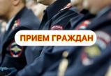 С визитом к полицейским: в Саткинском районе пройдет Единый день приёма граждан