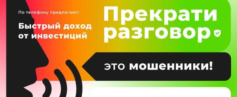 Инвестировали почти два миллиона мошенникам: саткинцы вложили деньги в несуществующие биржи