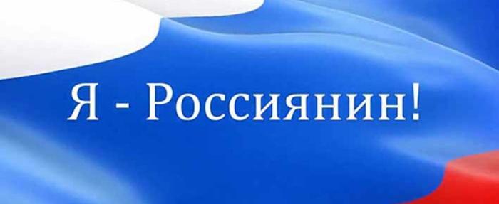 «Я – россиянин»: Челябинская область присоединится ко Всероссийской детской культурно-просветительской акции 