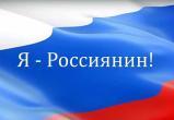 «Я – россиянин»: Челябинская область присоединится ко Всероссийской детской культурно-просветительской акции 