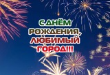 Сегодня Сатка отмечает 266-летие со дня основания города