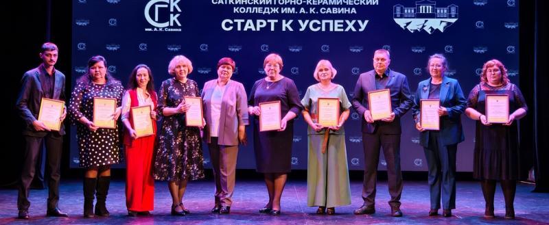 Большим концертом отметил 80-летие Саткинский горно-керамический колледж  