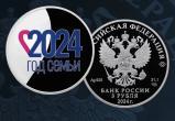 Банк России выпустил в обращение памятную серебряную монету номиналом 3 рубля «Год семьи»