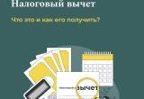 Гражданам России полагается несколько видов налогового вычета: Минфин напомнил, как их получить