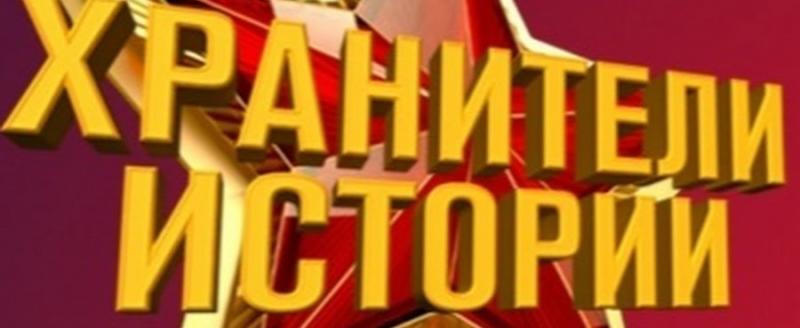 Первые Саткинского округа участвуют в конкурсном отборе на смену «Хранители истории» в ВДЦ «ОКЕАН»