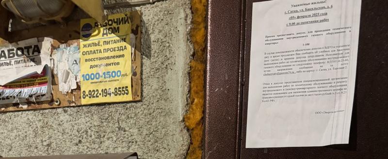 «Зачем здесь клеите?!»: жители Сатки хотят сохранить подъездные двери чистыми