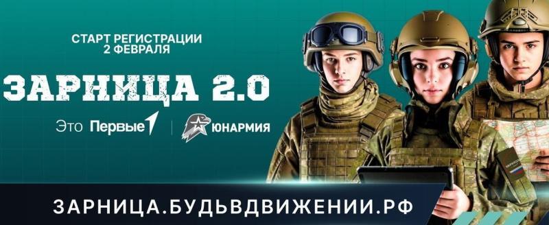 В Саткинском округе пройдет игра