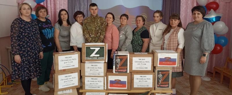  Коллектив и родители воспитанников детского сада №22 п. Сулея собрали гуманитарный груз на СВО