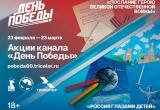  «Большая история страны»: написанные южноуральцами рассказы о ветеранах ВОВ покажут по ТВ