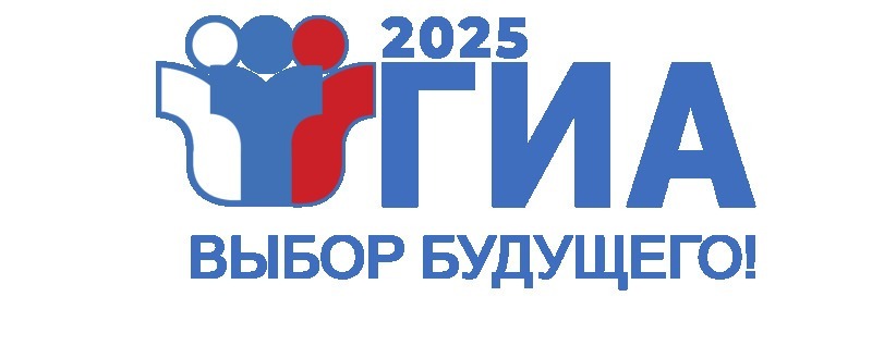 Завершился прием заявлений девятиклассников на участие в государственной итоговой аттестации