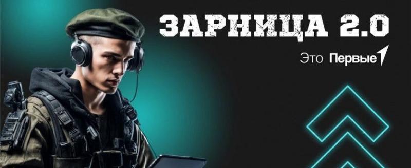 18 и 23 марта в Саткинском округе пройдет обновленная игра «Зарница»
