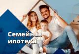 В регионах с крайне низким уровнем строительства жилья можно направить семейную ипотеку на "вторичку"