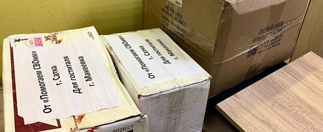 Волонтёрской группой «Помогаем СВОим» собраны лекарственные препараты для госпиталя