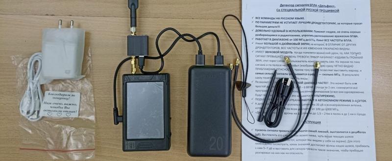 Коллектив школы №11 в Сатке приобрел для своего выпускника, с позывным Гильза, дрон – детектор