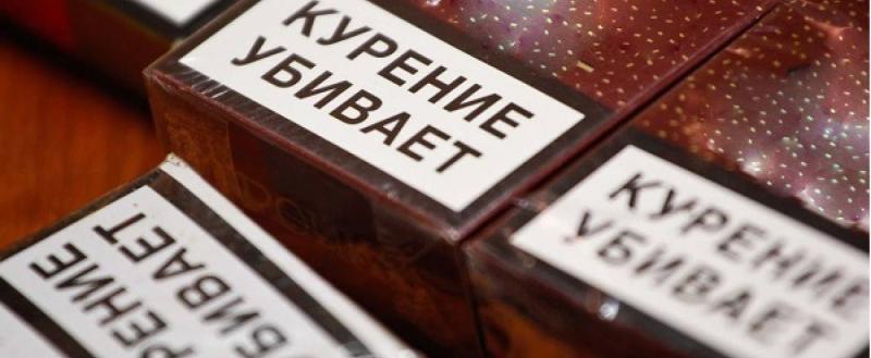 Сайты с продажей табачной продукции предложили блокировать