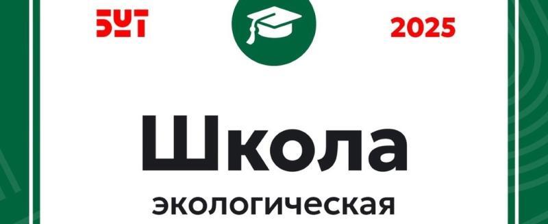 Команда проекта Большая уральская тропа проведет уникальные экоуроки для саткинцев