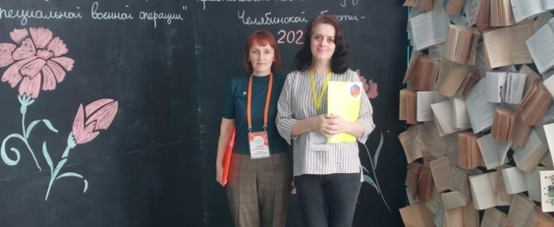 Педагог-психолог Центра ППМиСП Вольхина Наталья представила Саткинский округ на Форуме практической психологии