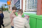 В канун Дня Победы обучающиеся МАОУ «СОШ 11» приняли участие в Акции «Открытка ветерану»