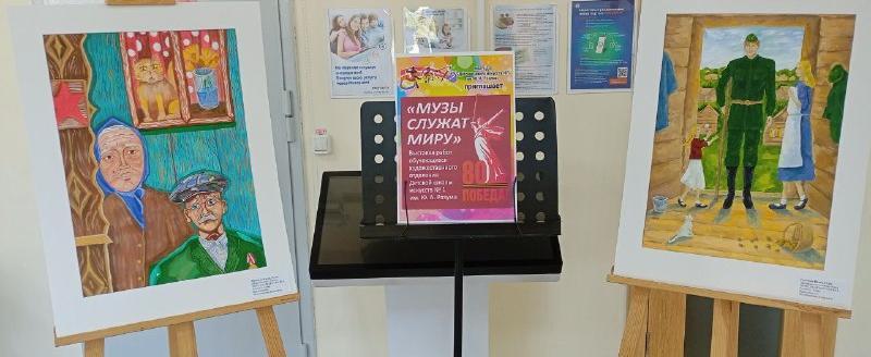 «Муза служит миру»: в отделе ЗАГС администрации Саткинского округа открылась выставка работ юных художников