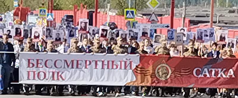 Бессмертный полк прошел по Сатке